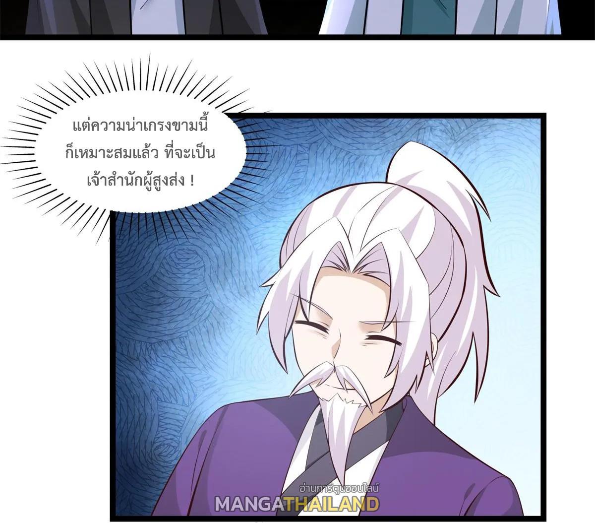 Chaos Alchemist ตอนที่ 456 รูปที่ 19/40