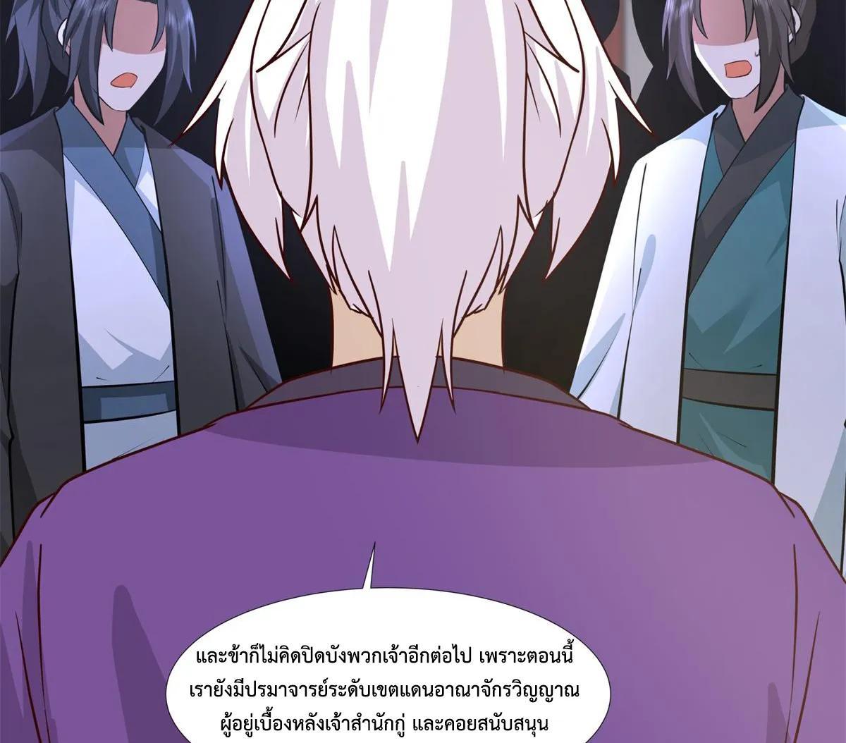 Chaos Alchemist ตอนที่ 456 รูปที่ 23/40