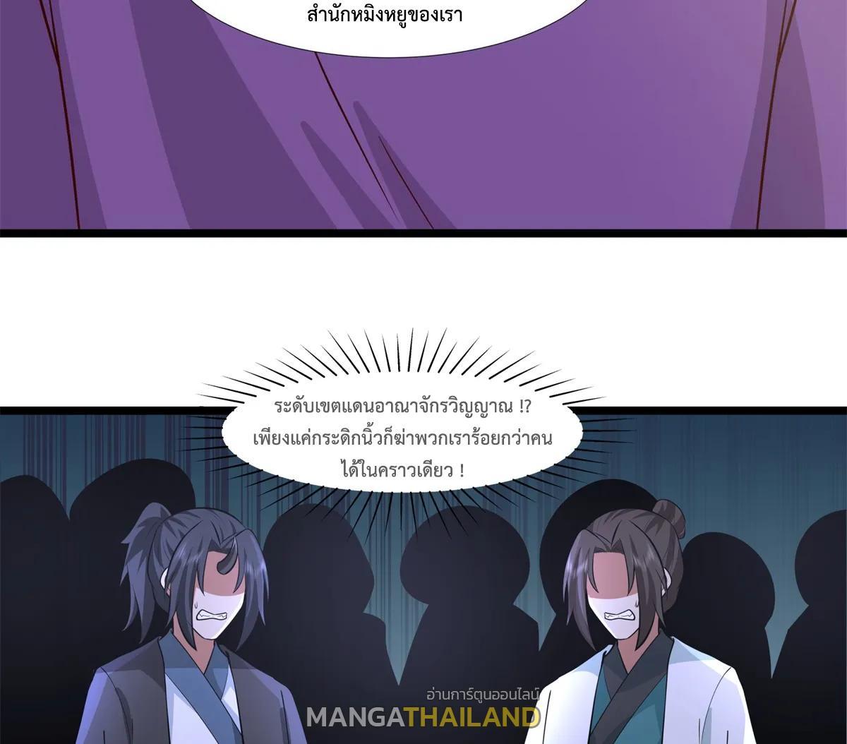 Chaos Alchemist ตอนที่ 456 รูปที่ 24/40