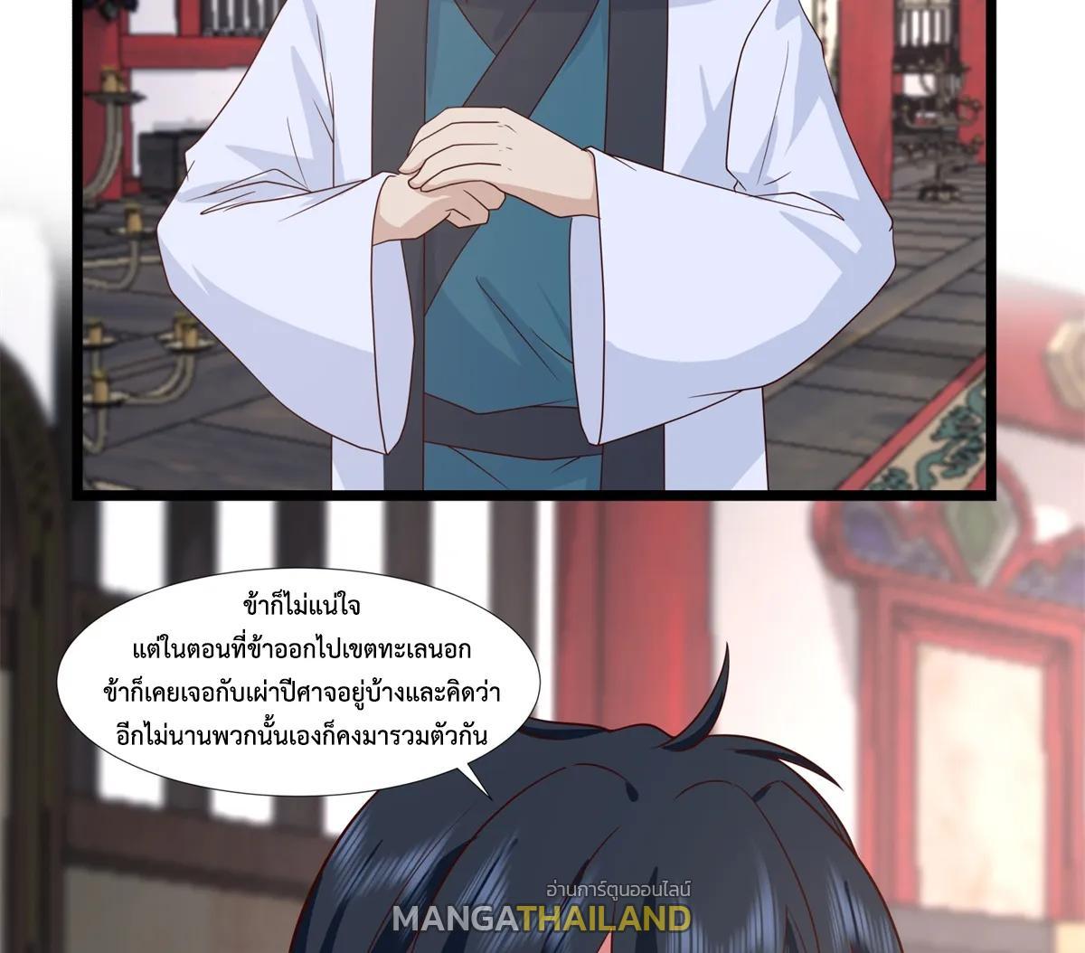 Chaos Alchemist ตอนที่ 456 รูปที่ 26/40