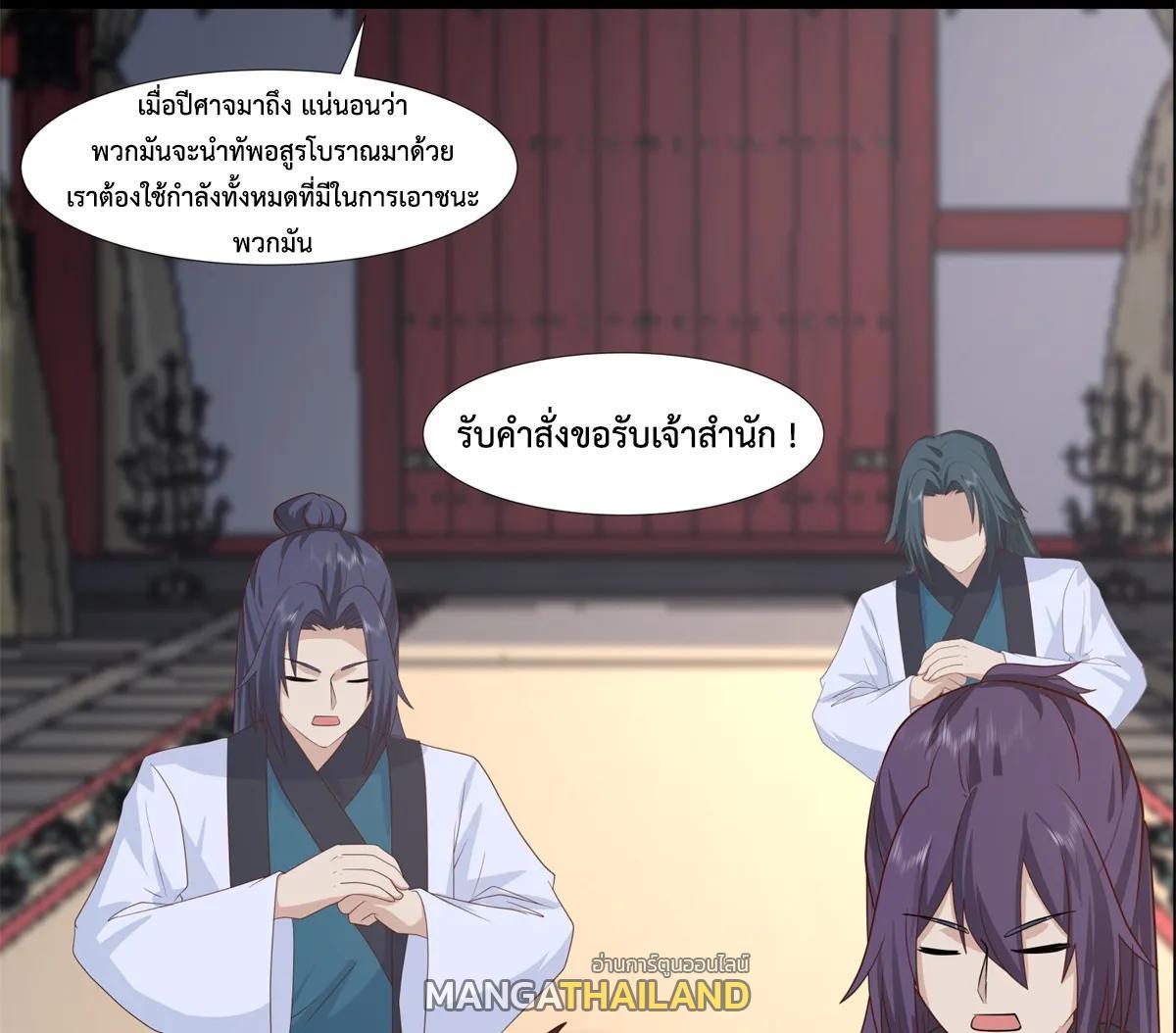 Chaos Alchemist ตอนที่ 456 รูปที่ 32/40