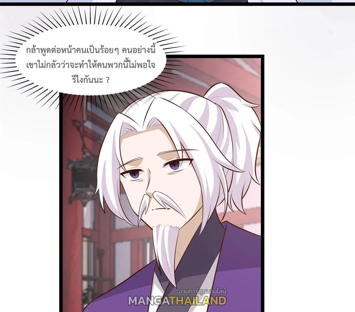 Chaos Alchemist ตอนที่ 456 รูปที่ 9/40