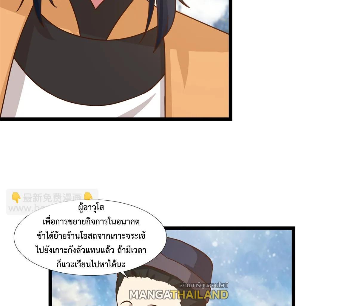 Chaos Alchemist ตอนที่ 457 รูปที่ 11/40