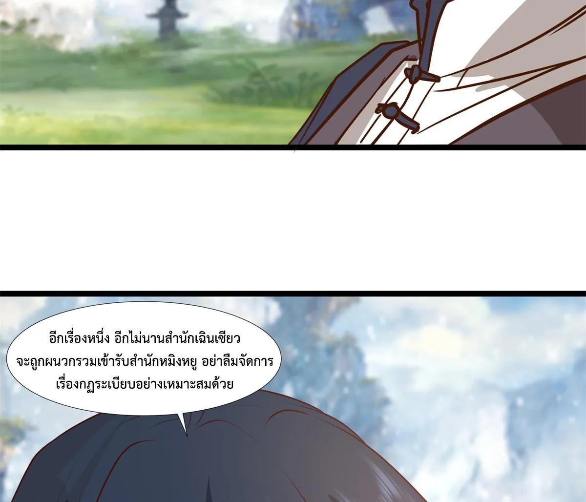 Chaos Alchemist ตอนที่ 457 รูปที่ 16/40