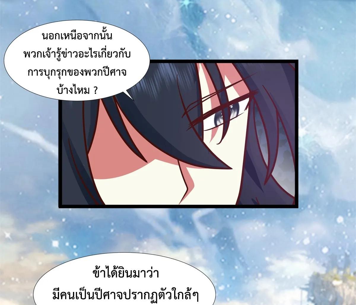 Chaos Alchemist ตอนที่ 457 รูปที่ 22/40