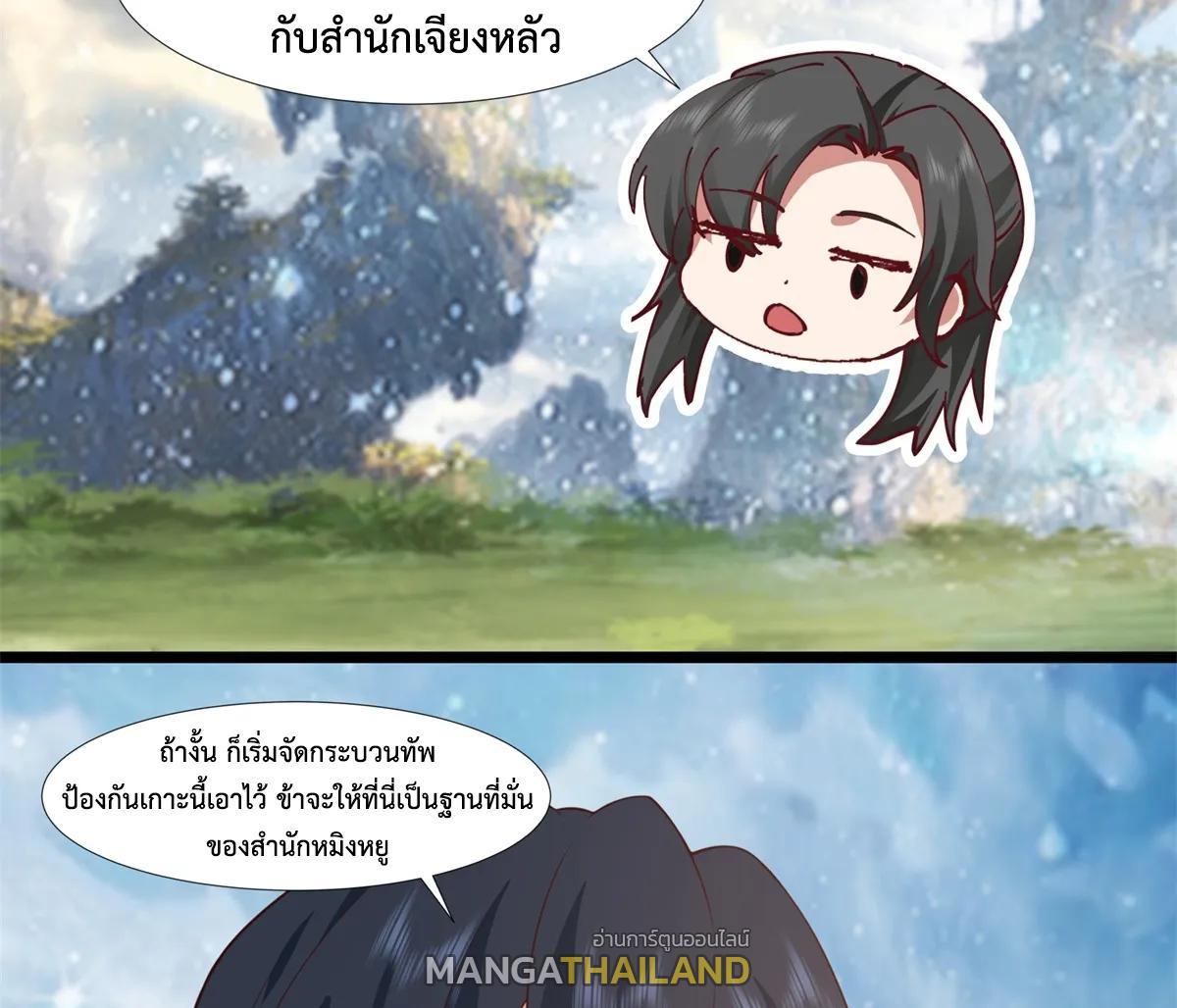 Chaos Alchemist ตอนที่ 457 รูปที่ 23/40