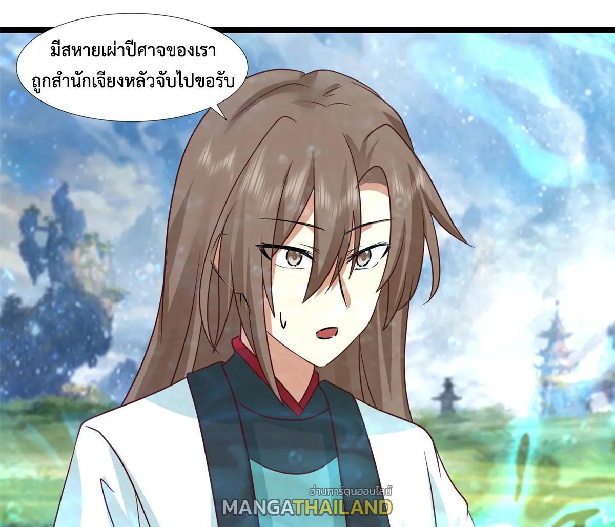 Chaos Alchemist ตอนที่ 457 รูปที่ 33/40