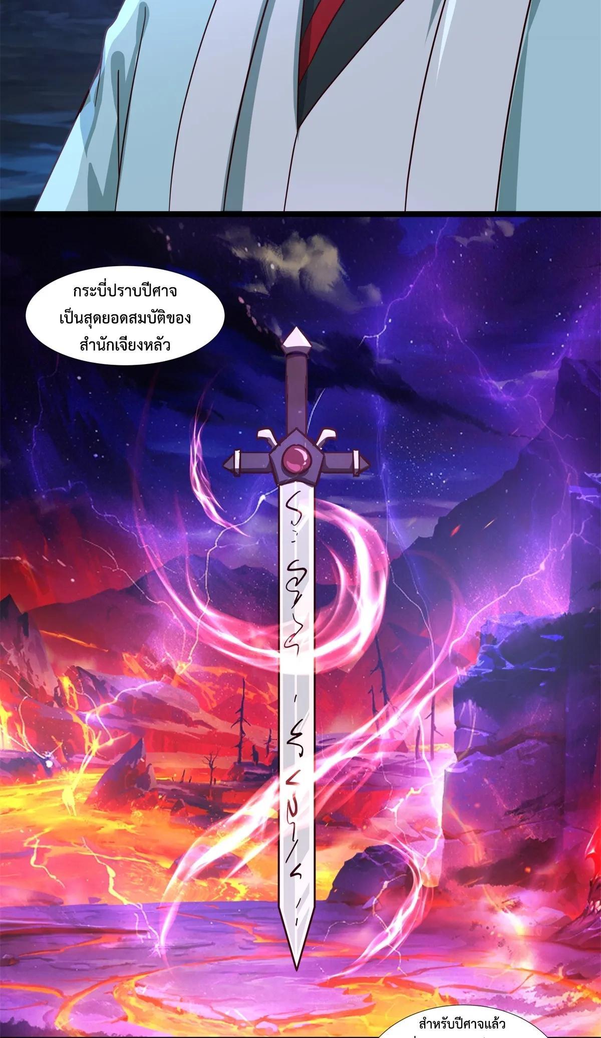 Chaos Alchemist ตอนที่ 458 รูปที่ 2/20