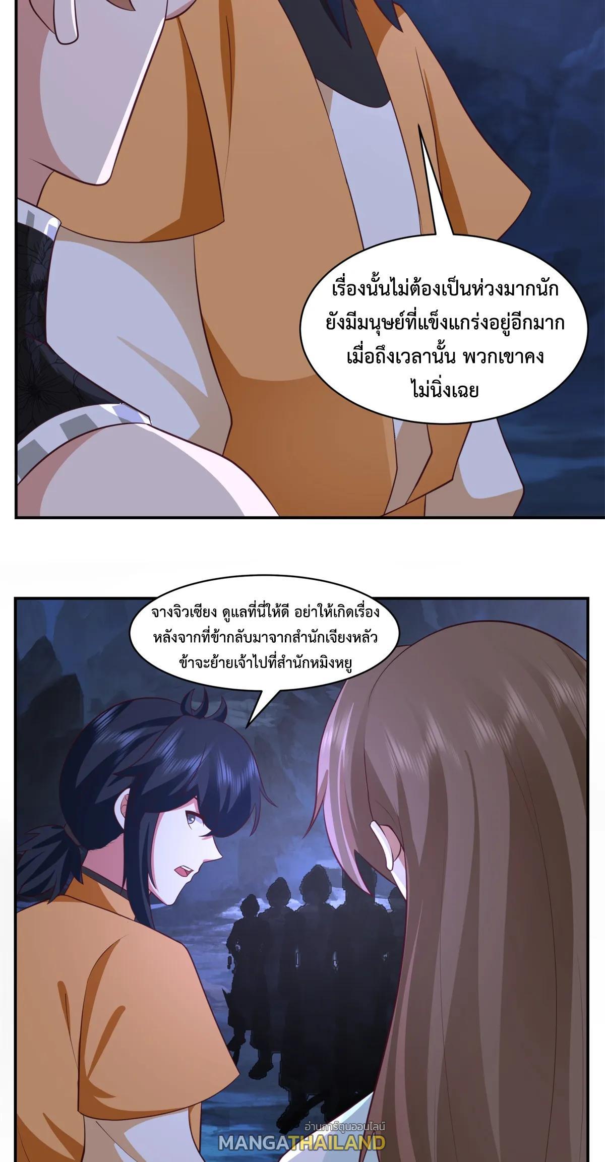 Chaos Alchemist ตอนที่ 459 รูปที่ 13/20