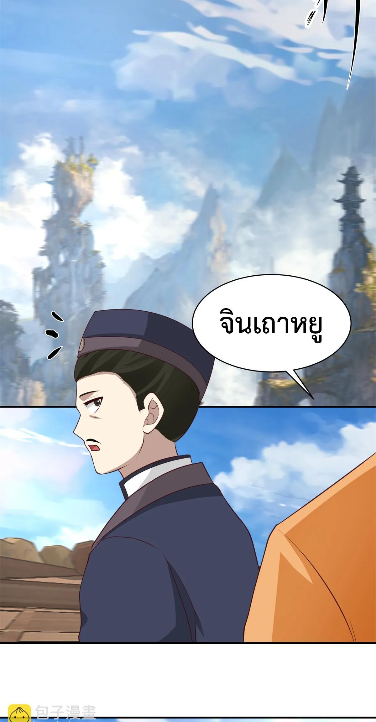 Chaos Alchemist ตอนที่ 459 รูปที่ 15/20