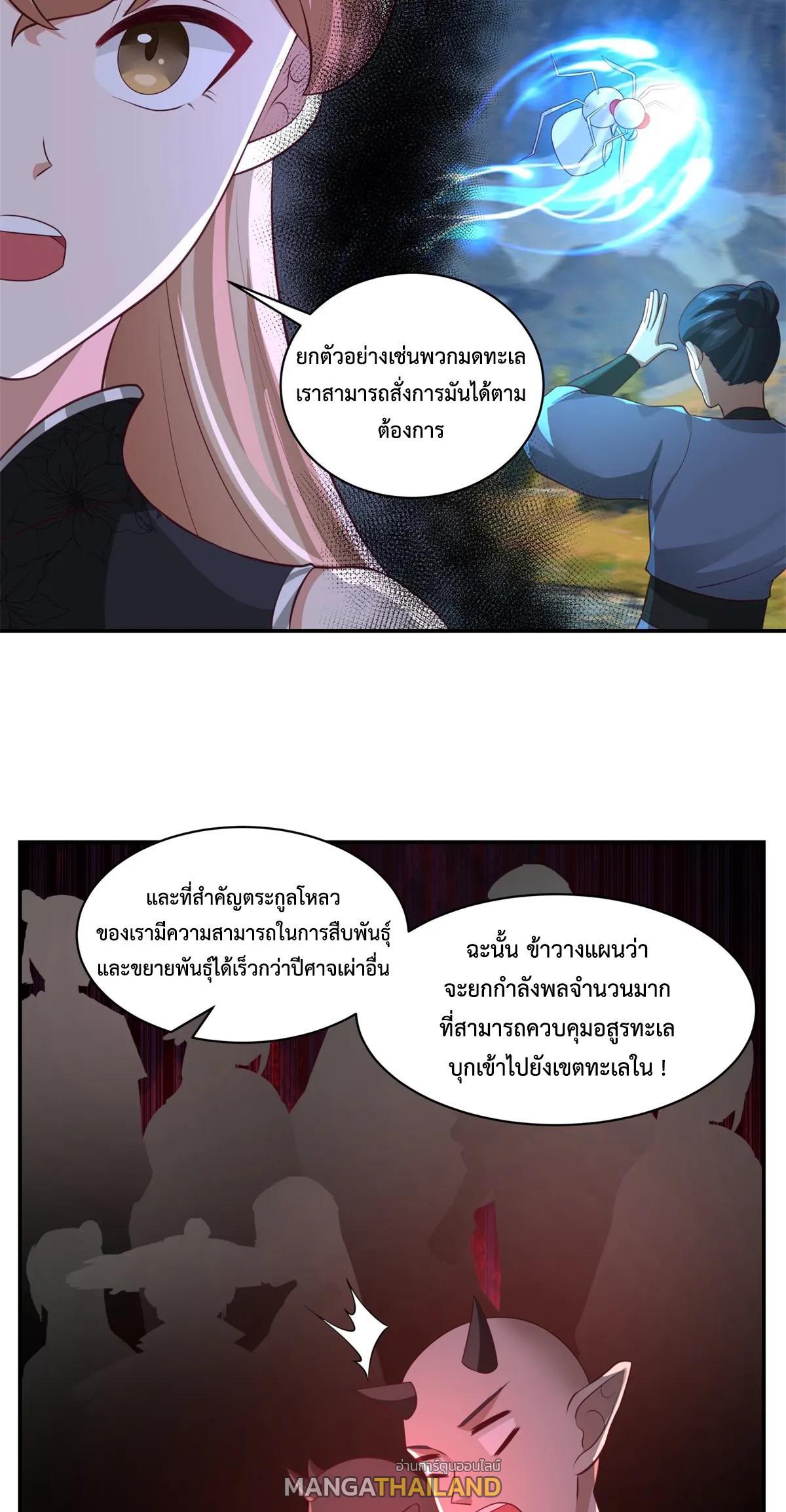 Chaos Alchemist ตอนที่ 459 รูปที่ 8/20