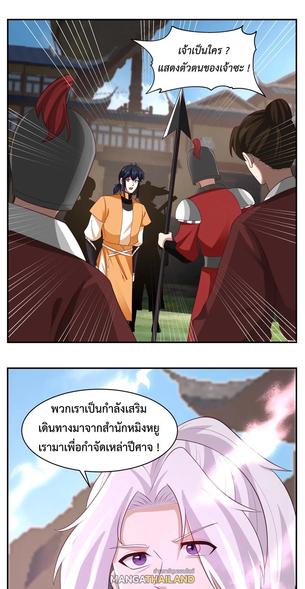 Chaos Alchemist ตอนที่ 460 รูปที่ 1/20