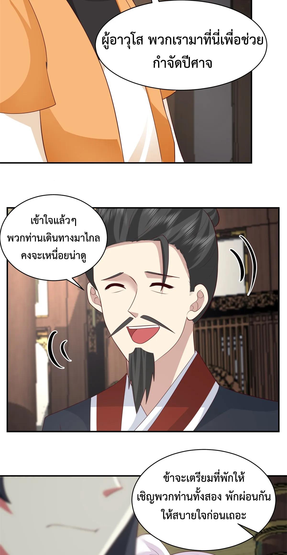 Chaos Alchemist ตอนที่ 460 รูปที่ 13/20