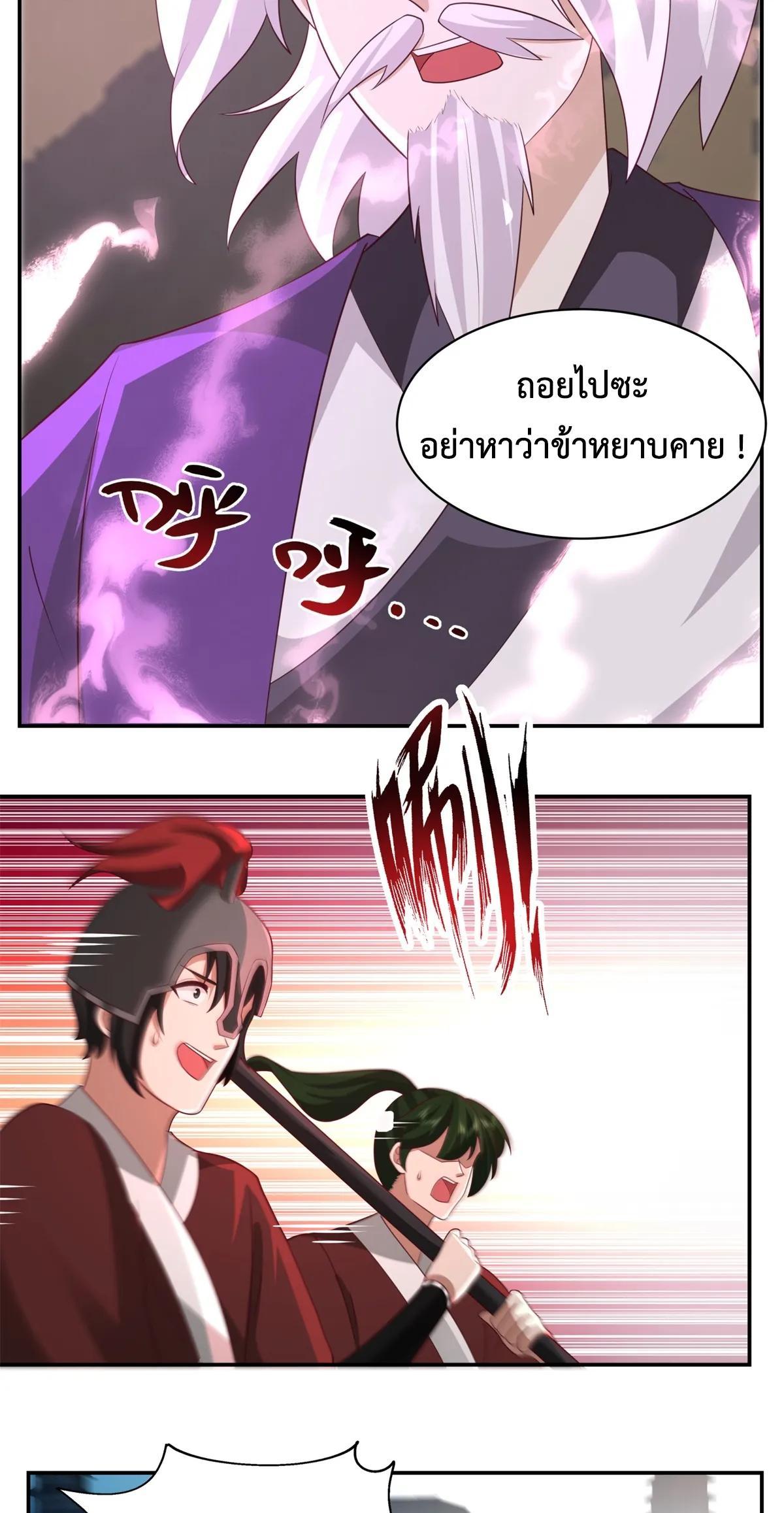 Chaos Alchemist ตอนที่ 460 รูปที่ 2/20