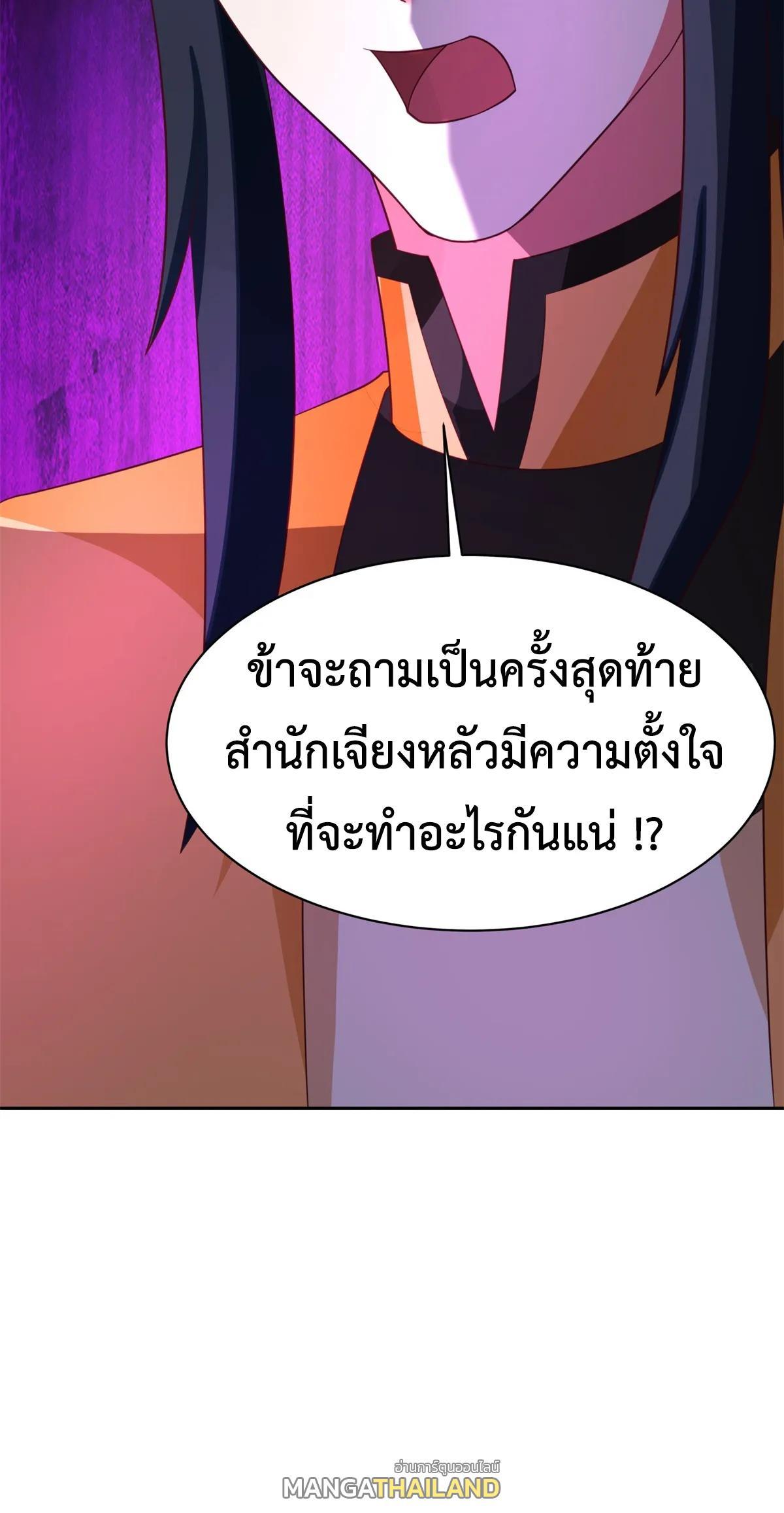 Chaos Alchemist ตอนที่ 460 รูปที่ 20/20