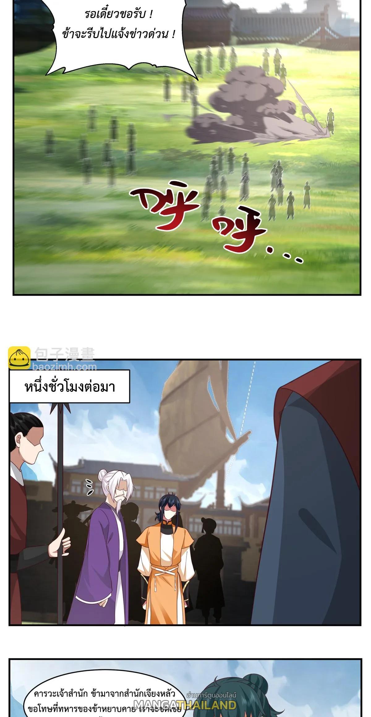 Chaos Alchemist ตอนที่ 460 รูปที่ 3/20