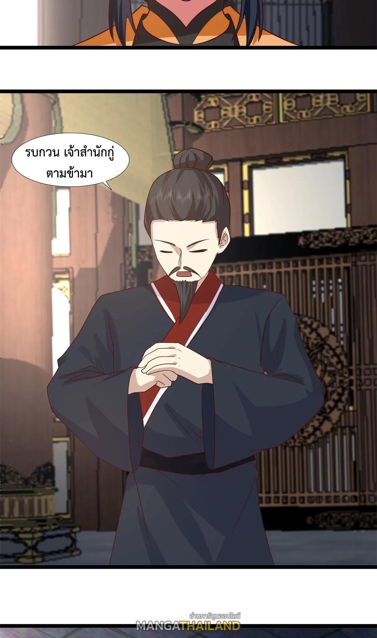 Chaos Alchemist ตอนที่ 461 รูปที่ 4/20