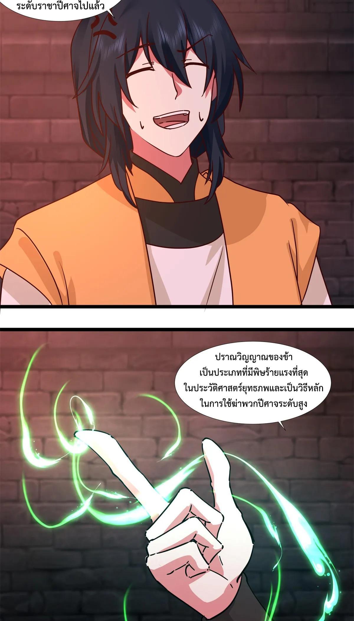 Chaos Alchemist ตอนที่ 462 รูปที่ 9/20