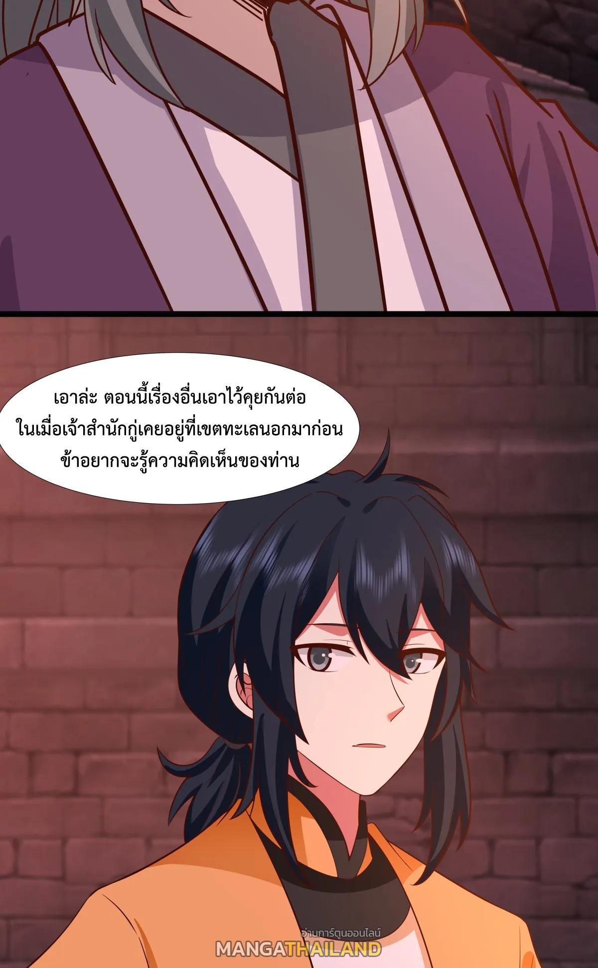 Chaos Alchemist ตอนที่ 463 รูปที่ 17/20