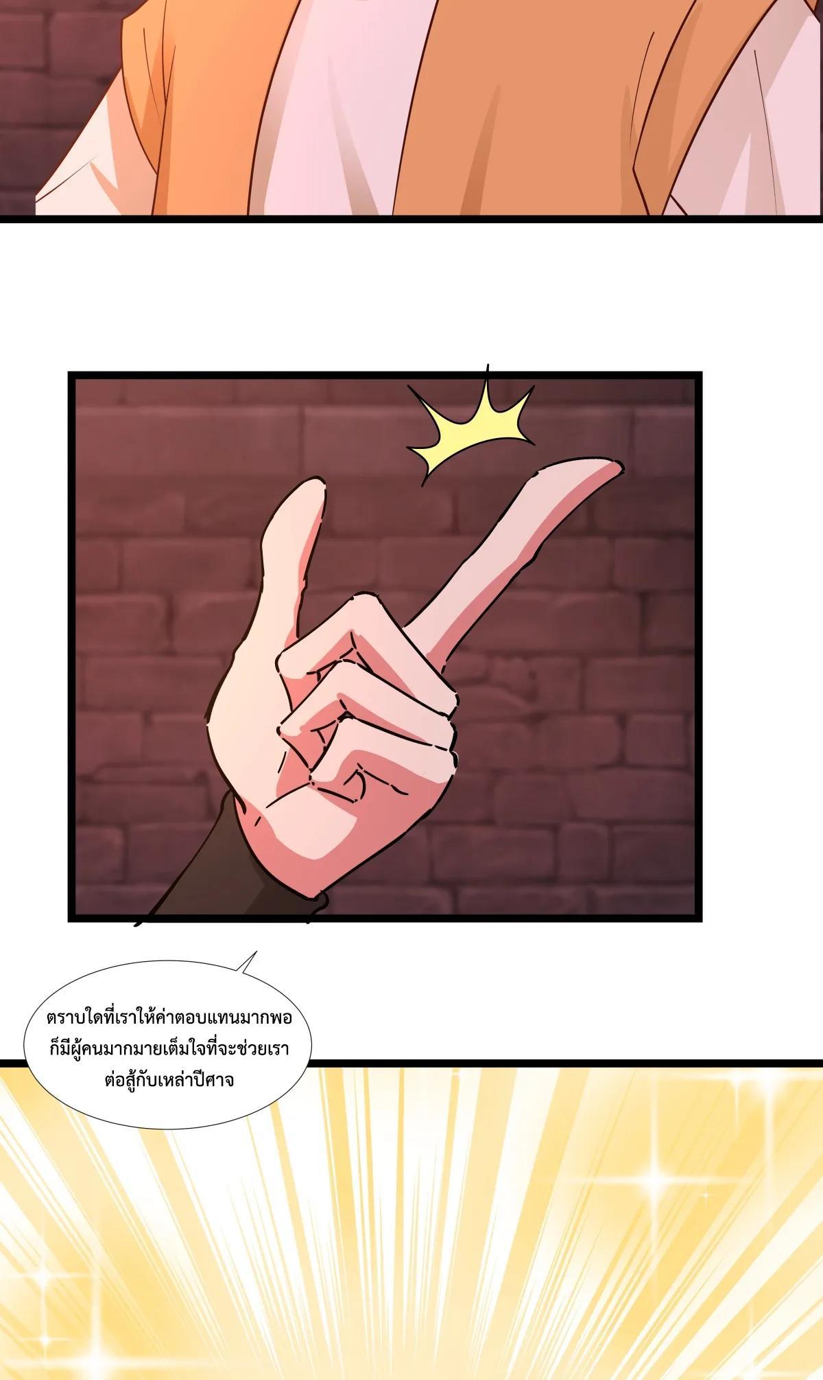 Chaos Alchemist ตอนที่ 464 รูปที่ 10/20