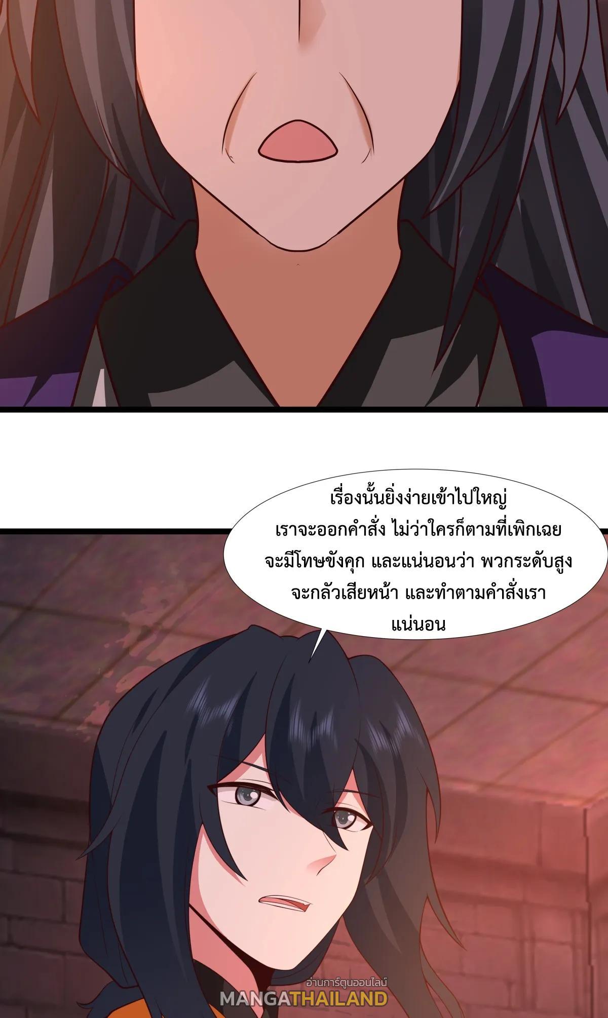 Chaos Alchemist ตอนที่ 464 รูปที่ 12/20