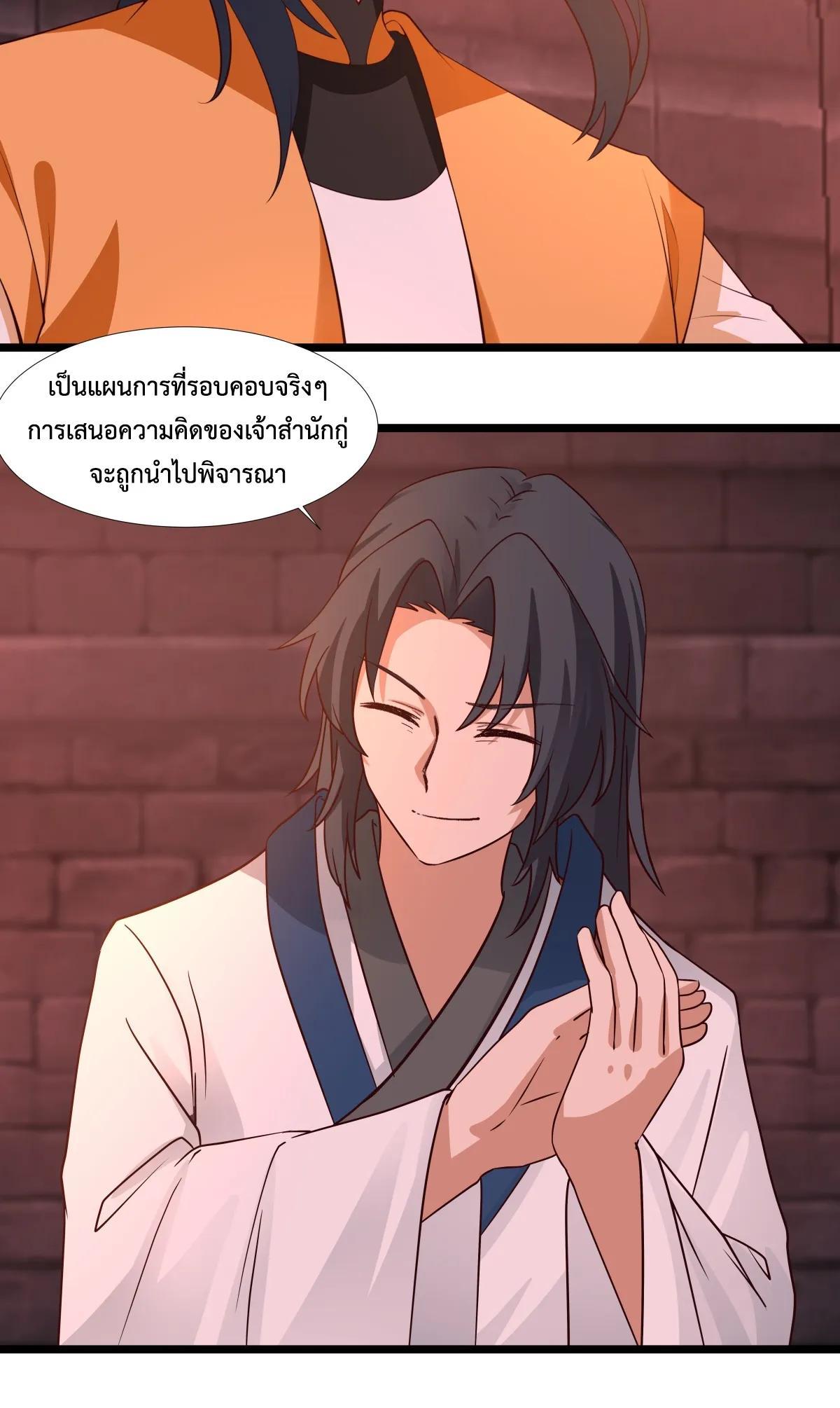 Chaos Alchemist ตอนที่ 464 รูปที่ 13/20