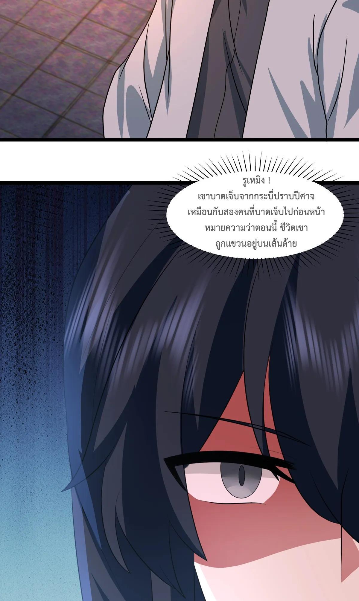 Chaos Alchemist ตอนที่ 464 รูปที่ 16/20