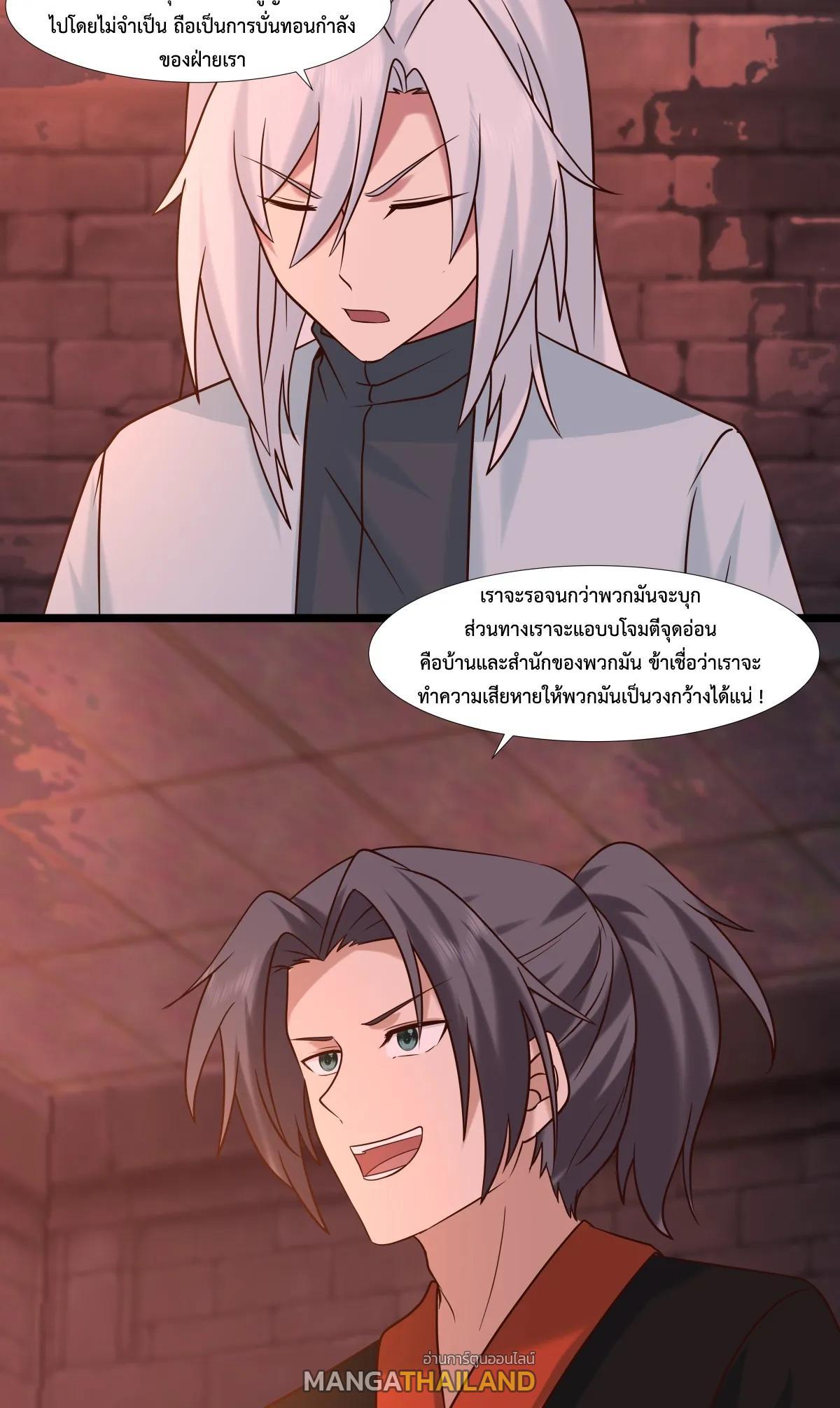 Chaos Alchemist ตอนที่ 464 รูปที่ 4/20