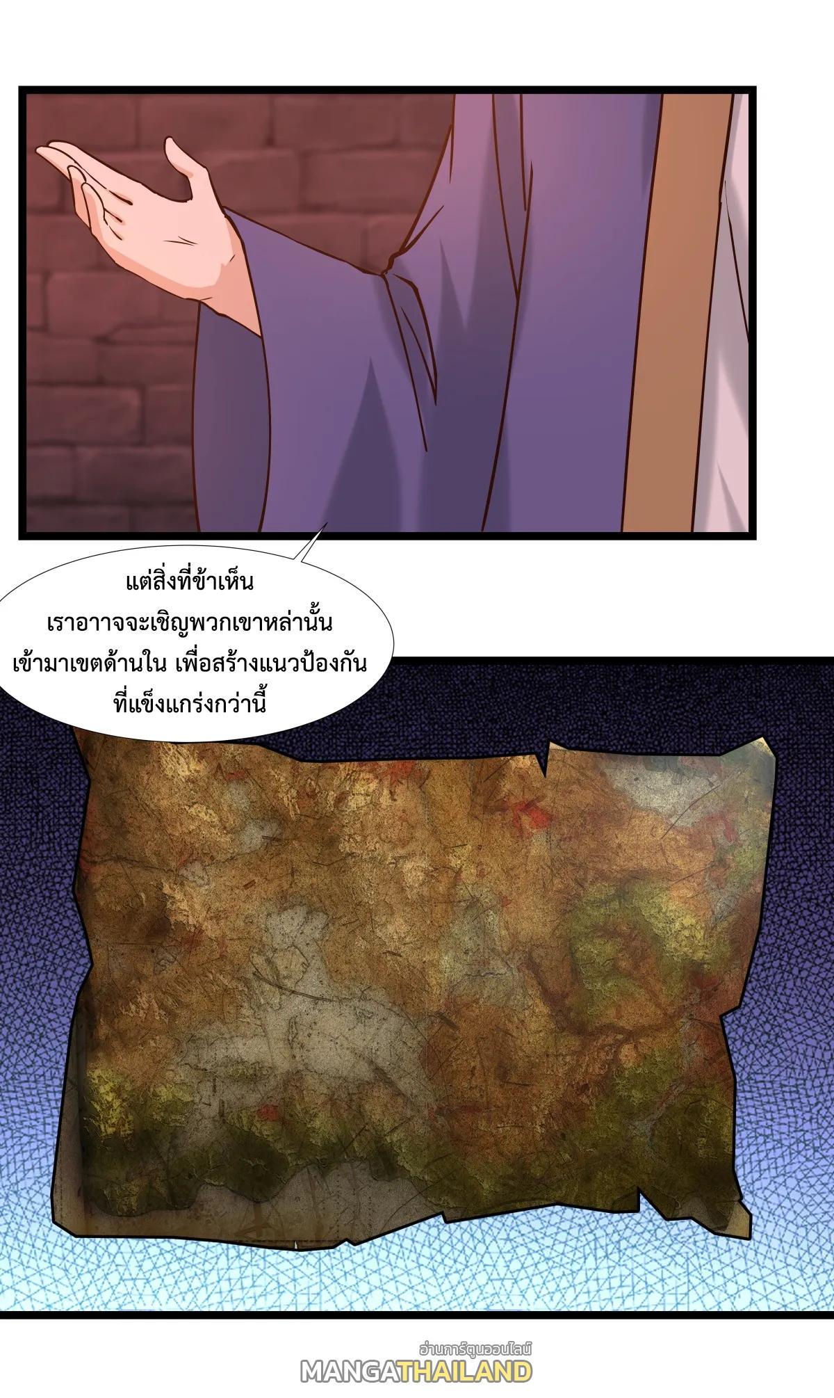 Chaos Alchemist ตอนที่ 464 รูปที่ 8/20