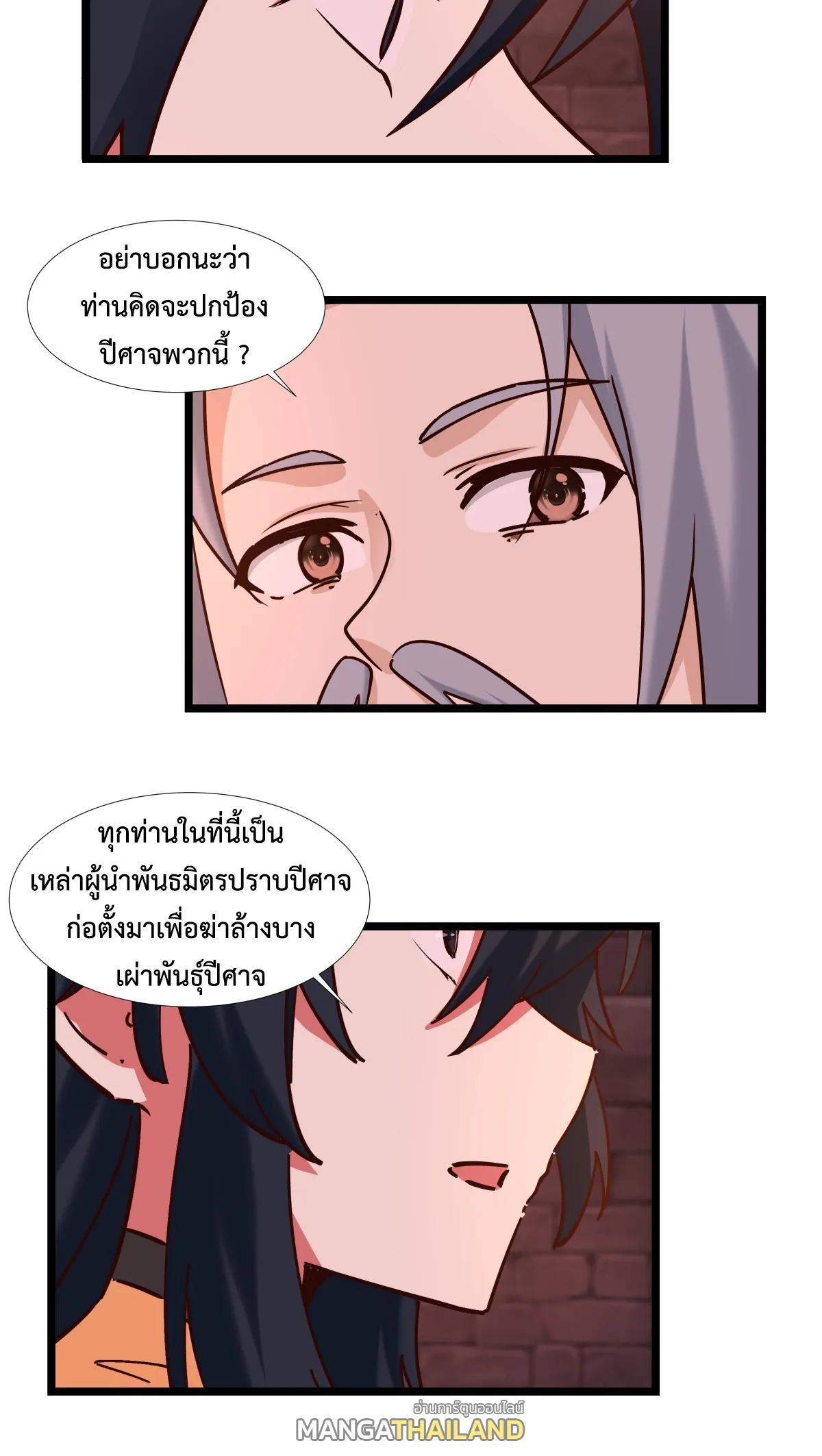 Chaos Alchemist ตอนที่ 465 รูปที่ 15/20