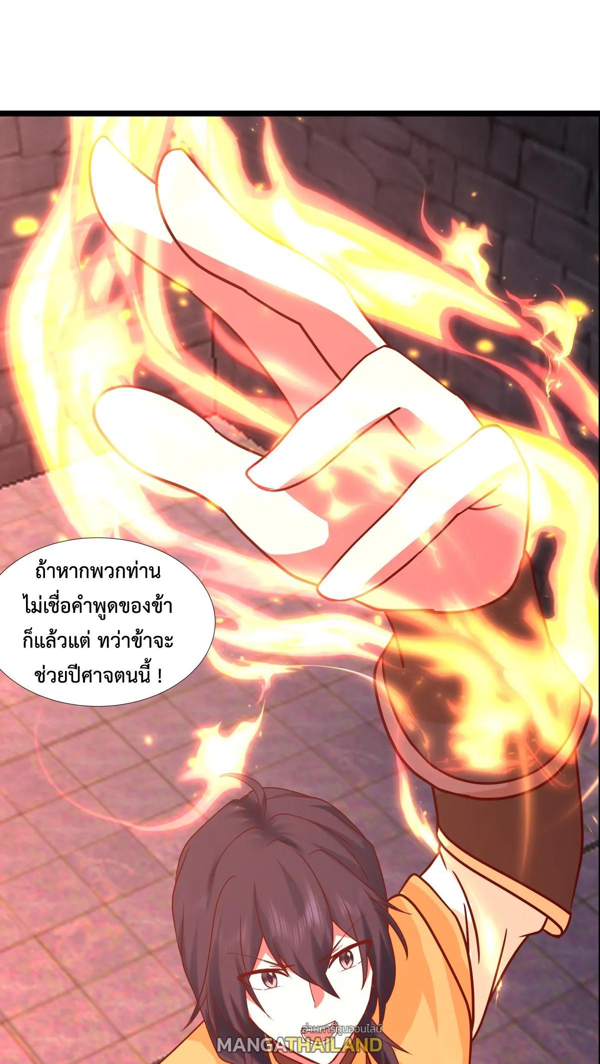 Chaos Alchemist ตอนที่ 465 รูปที่ 16/20