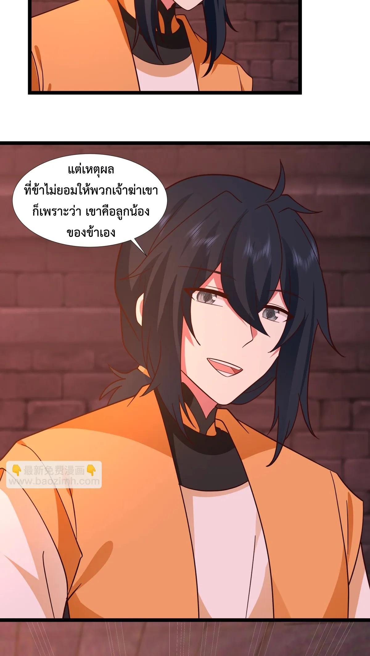 Chaos Alchemist ตอนที่ 465 รูปที่ 7/20