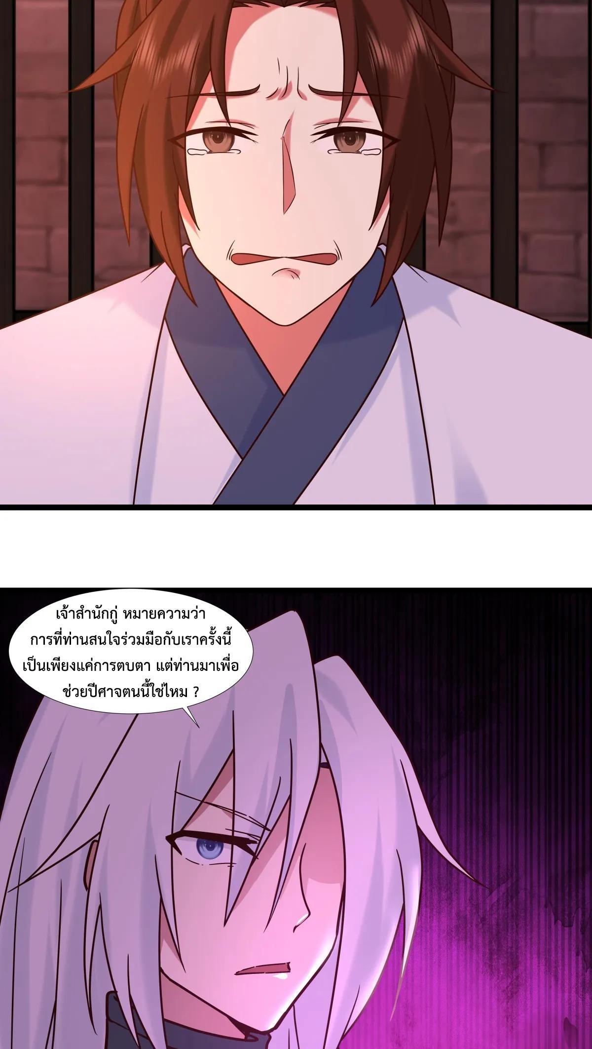 Chaos Alchemist ตอนที่ 465 รูปที่ 9/20