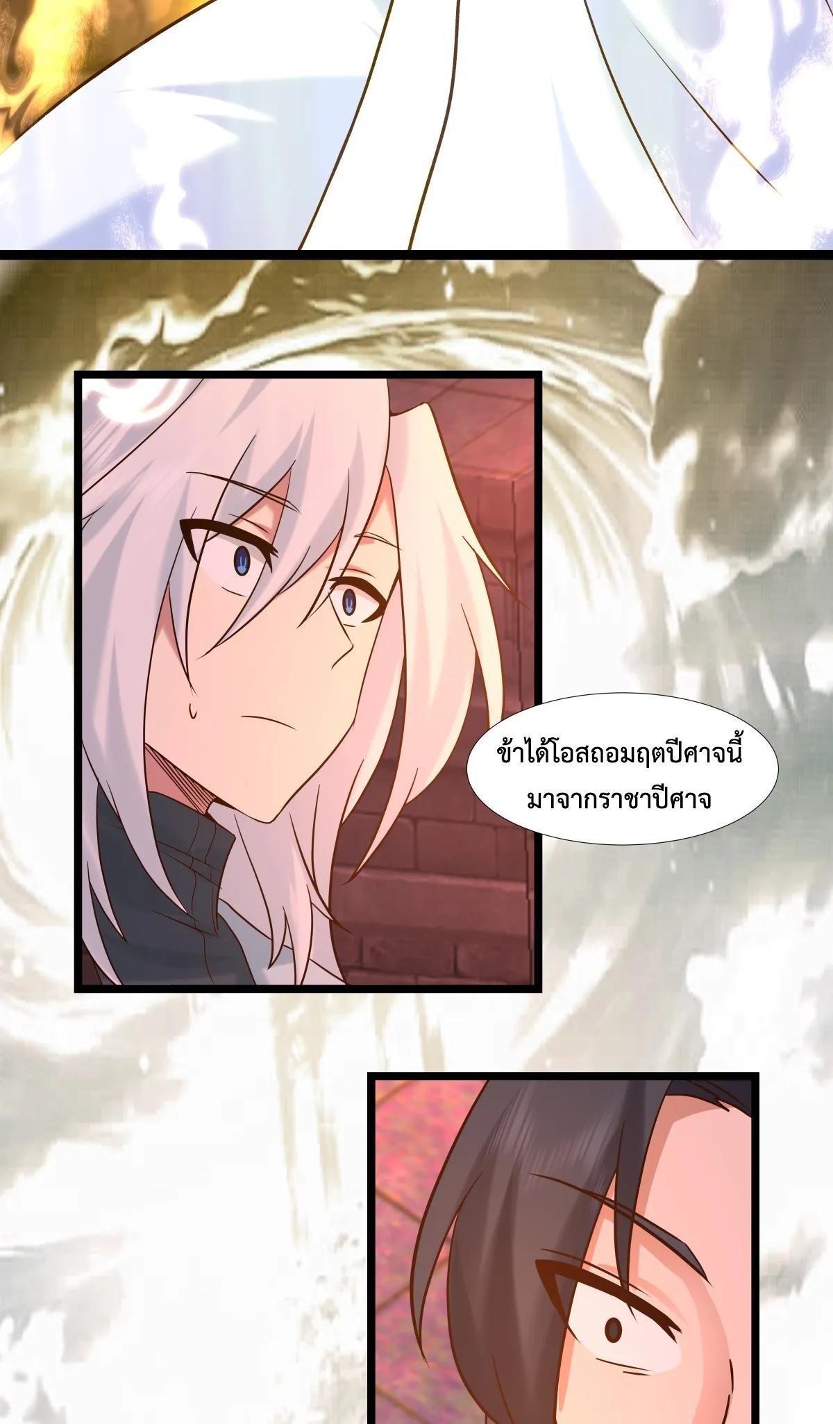 Chaos Alchemist ตอนที่ 466 รูปที่ 2/20