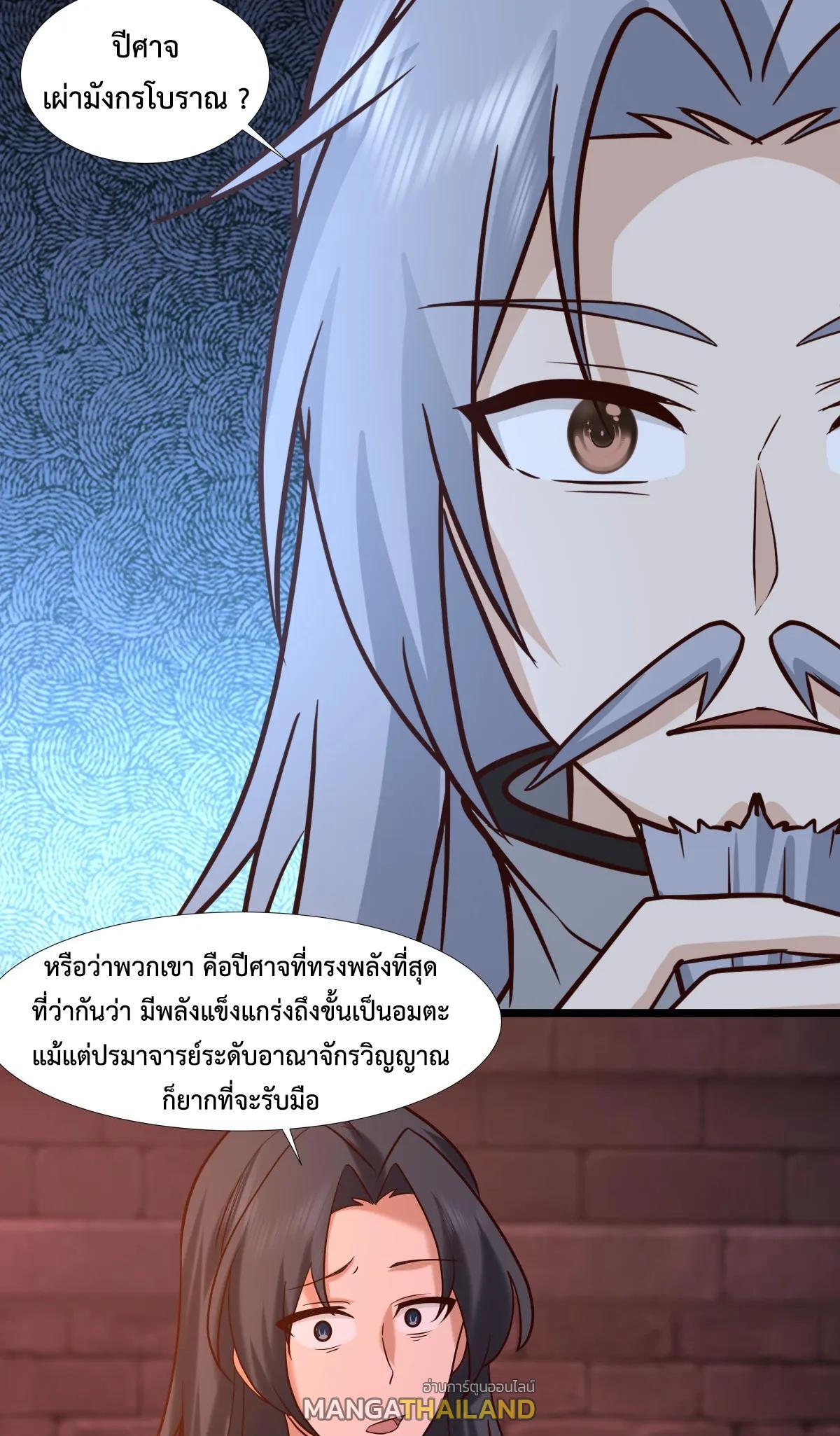 Chaos Alchemist ตอนที่ 466 รูปที่ 4/20