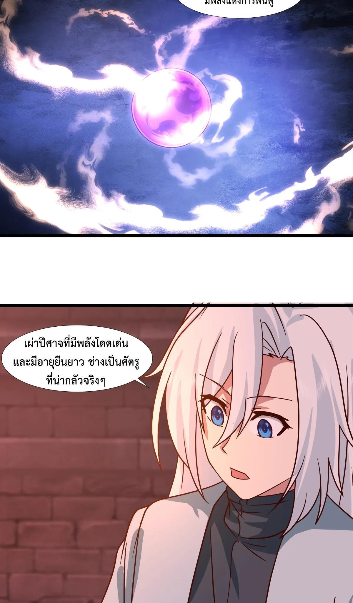 Chaos Alchemist ตอนที่ 466 รูปที่ 6/20