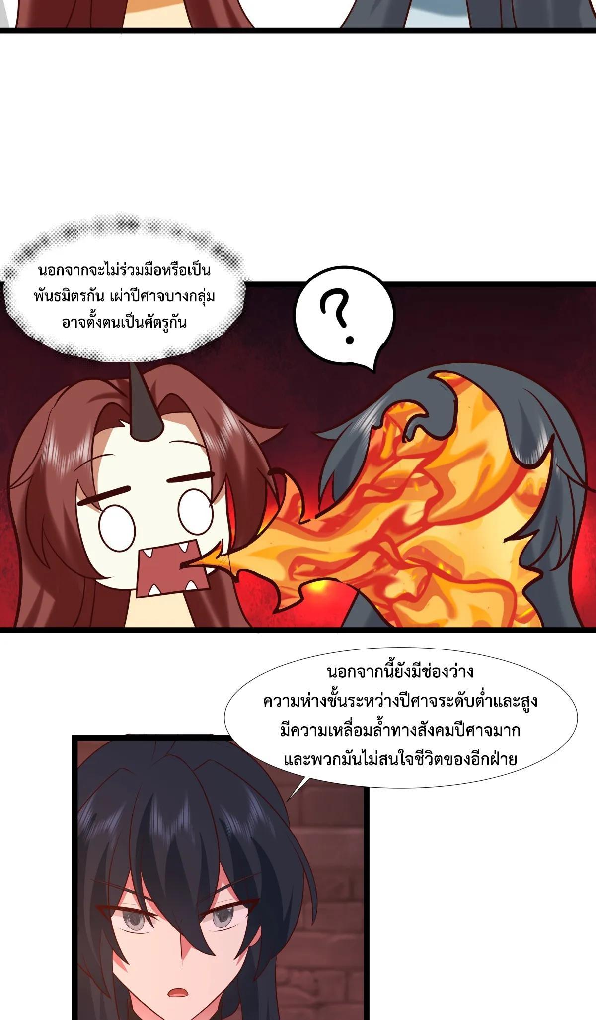 Chaos Alchemist ตอนที่ 466 รูปที่ 9/20