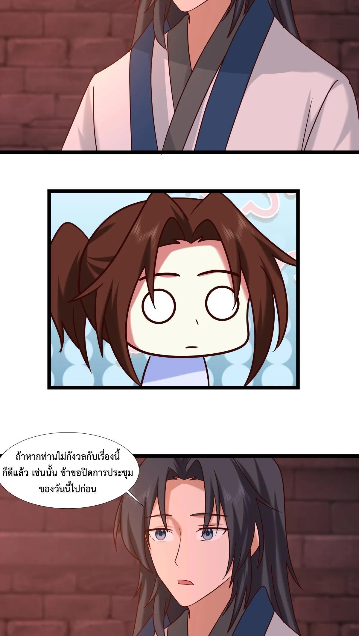 Chaos Alchemist ตอนที่ 467 รูปที่ 7/20