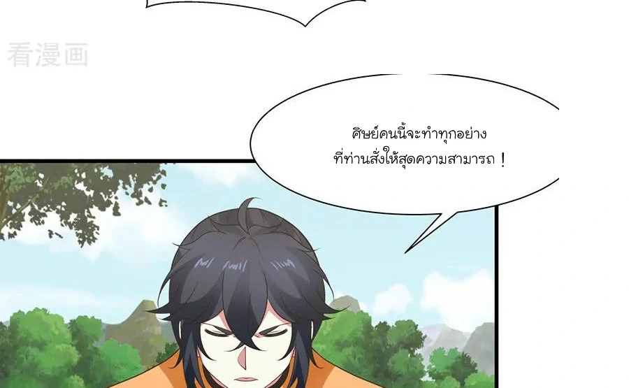 Chaos Alchemist ตอนที่ 5 รูปที่ 22/50