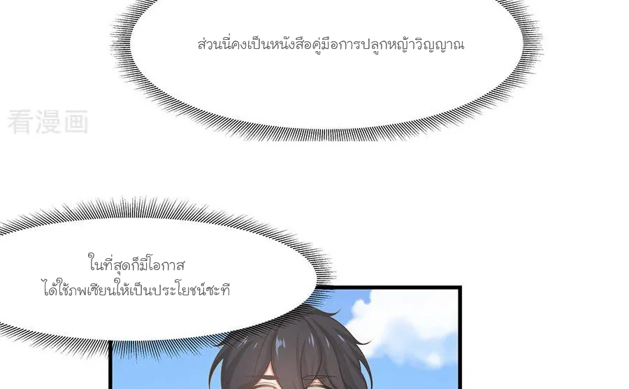 Chaos Alchemist ตอนที่ 5 รูปที่ 28/50