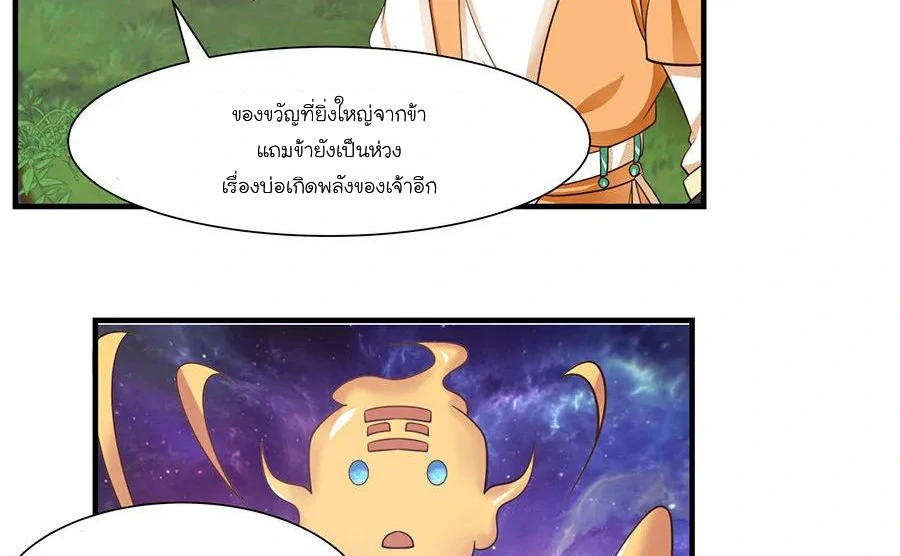 Chaos Alchemist ตอนที่ 5 รูปที่ 42/50