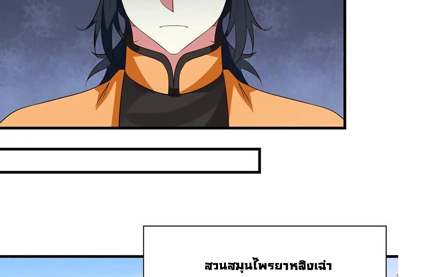 Chaos Alchemist ตอนที่ 5 รูปที่ 7/50