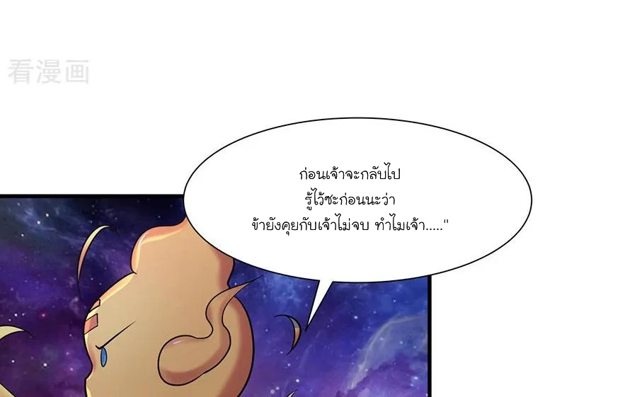 Chaos Alchemist ตอนที่ 6 รูปที่ 14/50