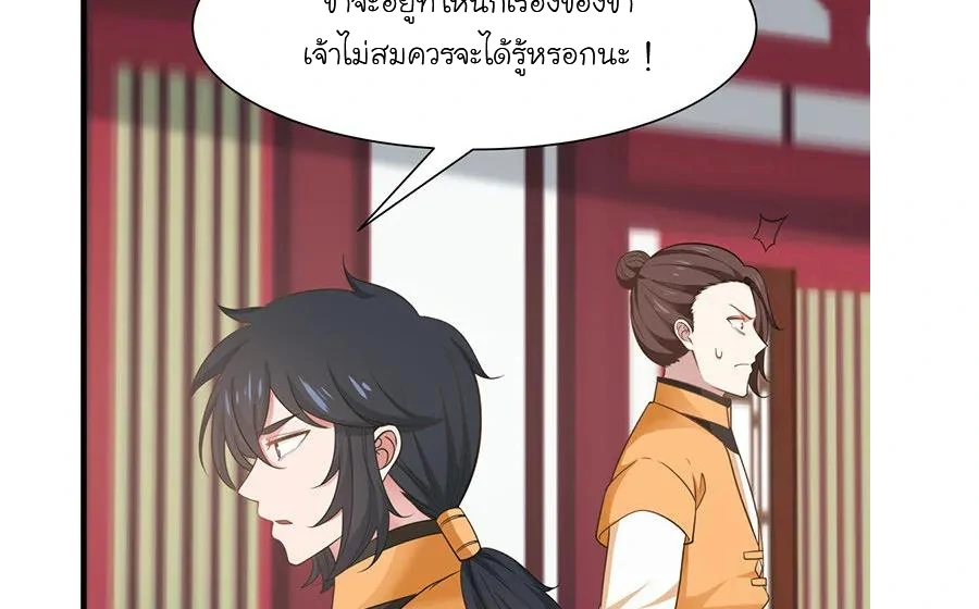 Chaos Alchemist ตอนที่ 6 รูปที่ 42/50