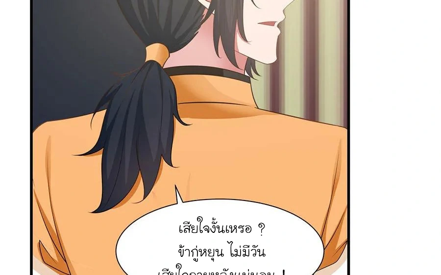 Chaos Alchemist ตอนที่ 6 รูปที่ 48/50