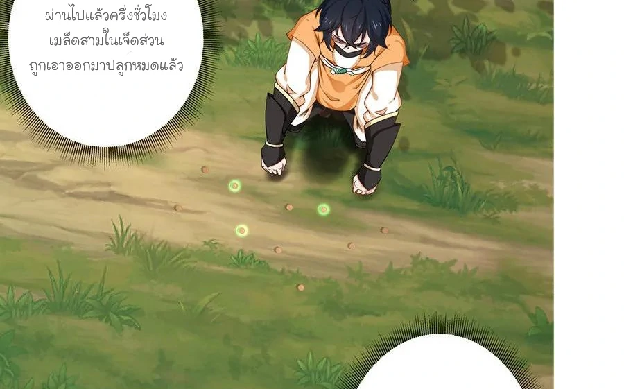 Chaos Alchemist ตอนที่ 6 รูปที่ 7/50