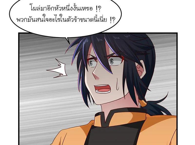 Chaos Alchemist ตอนที่ 66 รูปที่ 25/50