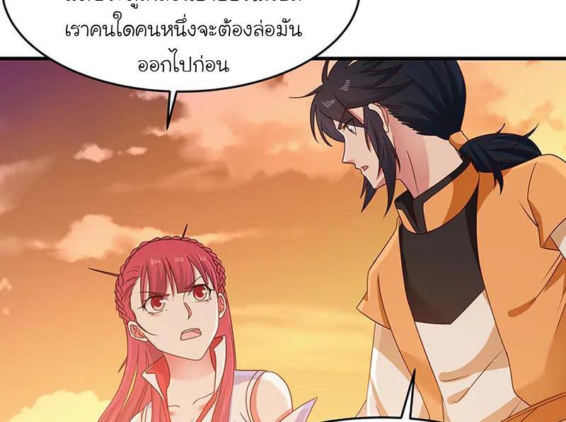 Chaos Alchemist ตอนที่ 66 รูปที่ 7/50