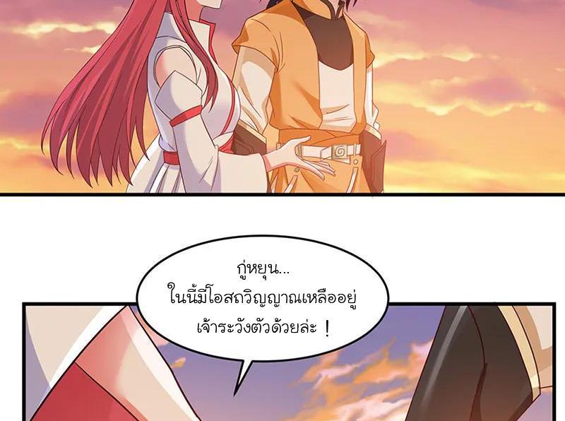 Chaos Alchemist ตอนที่ 66 รูปที่ 9/50