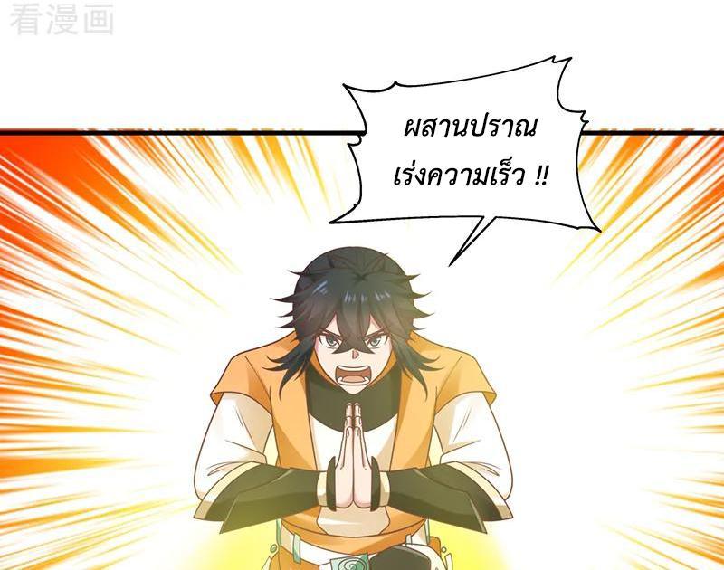 Chaos Alchemist ตอนที่ 67 รูปที่ 13/50